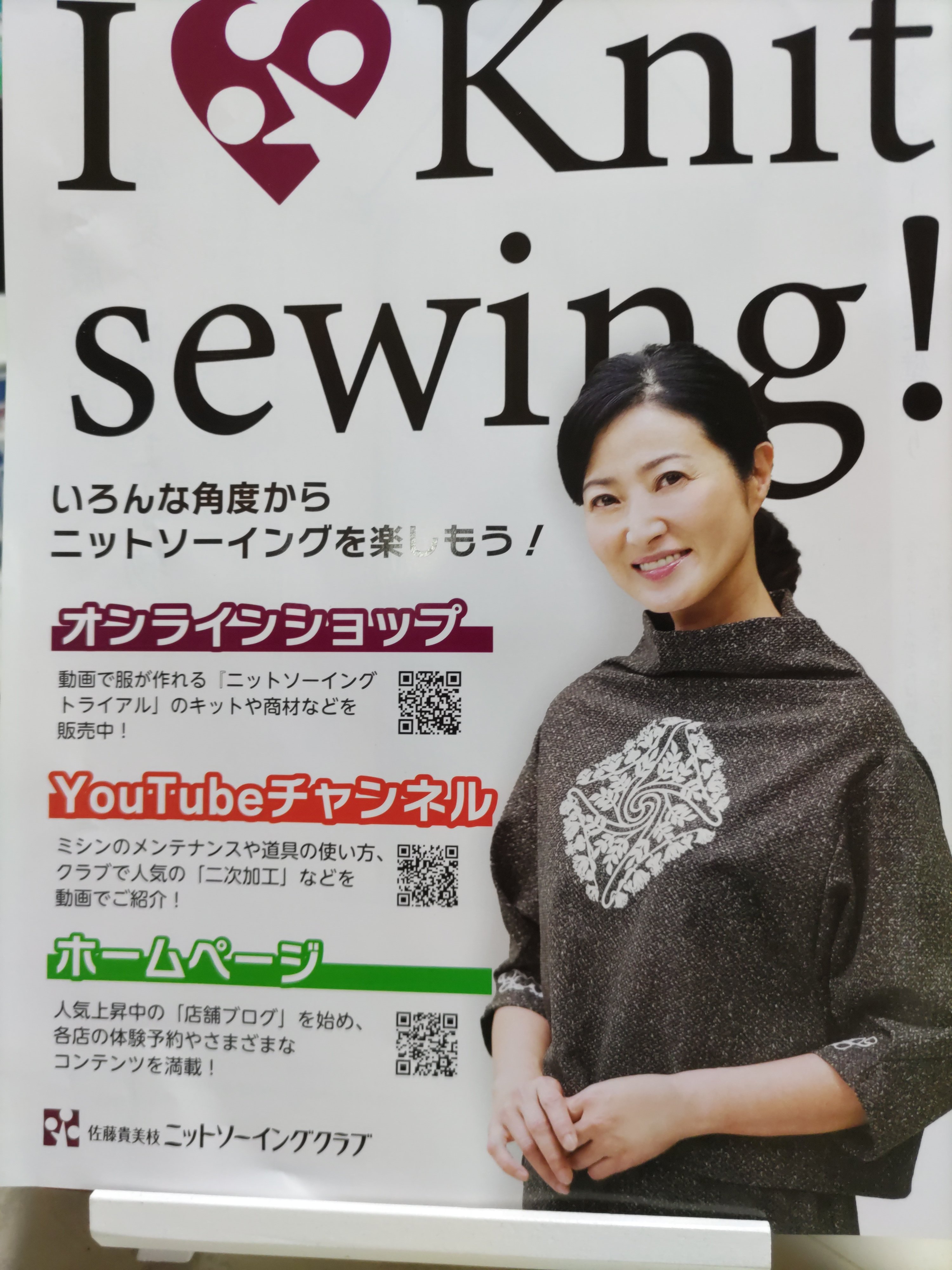 佐藤貴美枝ニットソーイングクラブ生地 まとめ売り！-