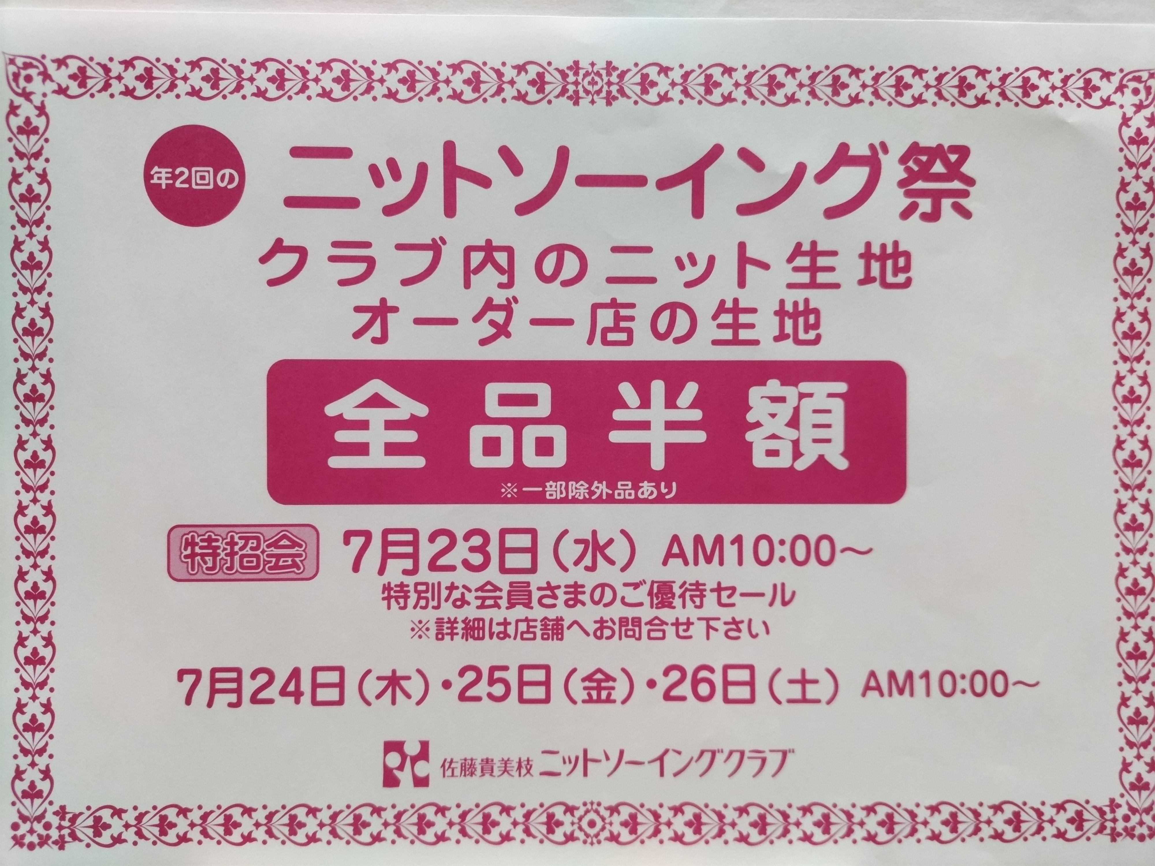 教室からのお知らせ – HC・悠you